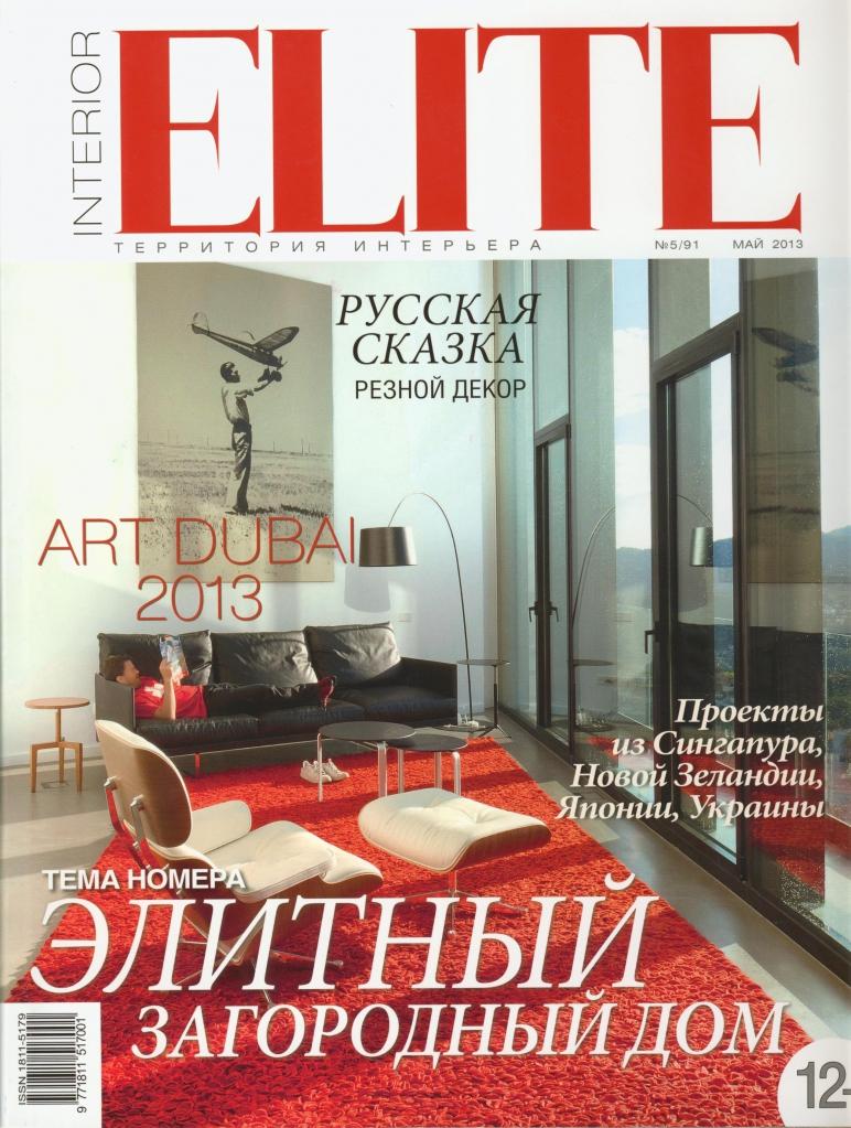 Публикация работ Domoff Group в журнале Elite Interior