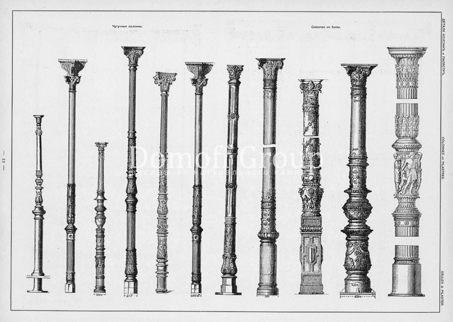 Чугунные колонны