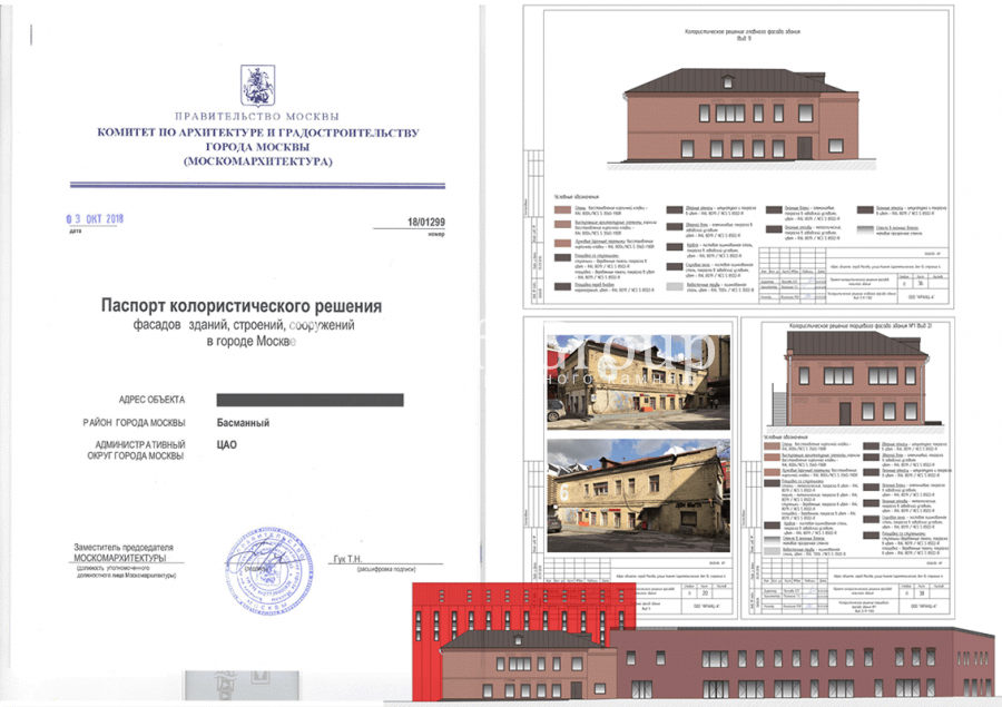 Паспорт колористического решения фасада здания