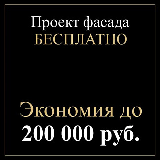 Экономия до 200 000 р.