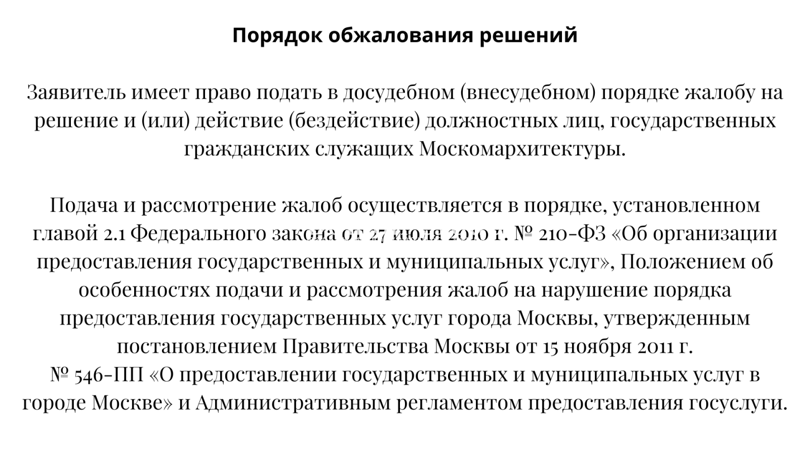 Цветовой паспорт фасада